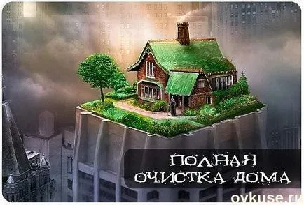 Cum de a trata casa - cunoașterea ancestrală - rețete simple (de ființe subțiri) Cum de a trata casa - cunoștințe ancestrală - rețete simple,