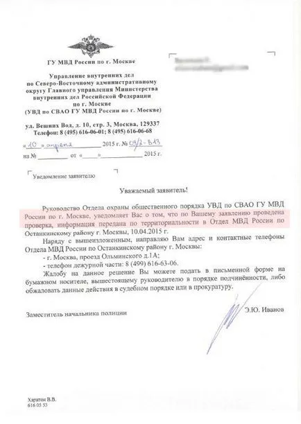 Ca evazioniștii „castiga“ pe credulitatea oamenilor (8 fotografii text) - triniksi