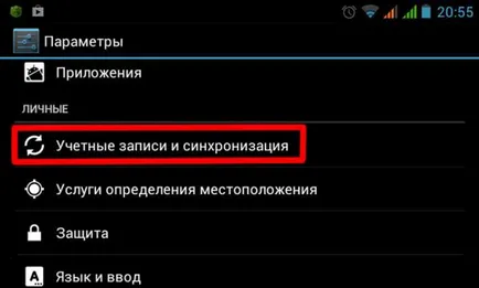 Cum de a crea un cont pe Android comprimat (fotografii, video)
