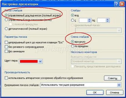 Cum de a crea animație în prezentare PowerPoint (powerpoint) Cum de a crea animație în prezentare PowerPoint