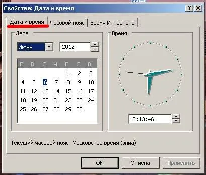 Cum se setează data și ora