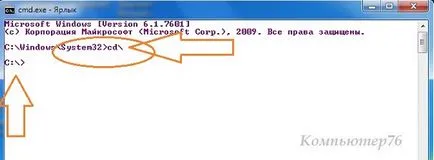 Cum de a găsi fișierul în Windows folosind CMD (ferestre) Cum de a găsi fișierul în Windows folosind cmd
