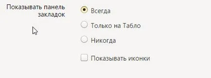 Cum se configurează Yandex browser pentru o operare (Yandex) Cum se configurează Yandex browser pentru operare ușoară