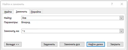Cum de a găsi și de a înlocui imaginea de cuvânt ms altă imagine sau text