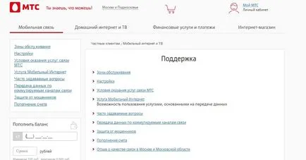Cum se configurează mms pe MTS instrucțiuni detaliate (personalizate) Cum se configurează mms pe MTS instrucțiuni detaliate