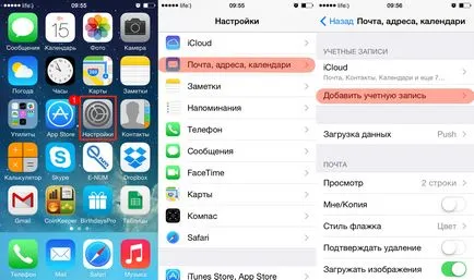 Cum de a crea e-mail în iPhone gmail, Yandex, hoinar, și (gmail) Cum de a crea e-mail în iPhone gmail, Yandex, hoinar, și