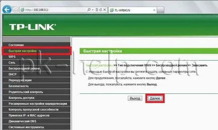 Cum să configurați și să actualizeze firmware-ul WR841ND router TP-link (TP-LINK) Cum să configurați și să actualizeze firmware-ul routerului TP-LINK WR841ND