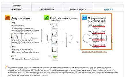 Cum să configurați și să actualizeze firmware-ul routerului TP-LINK WR841ND (router) Cum să configurați și să actualizeze firmware-ul routerului TP-LINK WR841ND