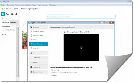 Cum se setează aparatul de fotografiat în Skype (Skype)