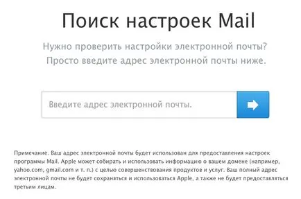 Cum se configurează mail la iPhone gmail, Yandex, hoinar, și (hoinar) Cum de a crea e-mail în iPhone gmail, Yandex, hoinar, și