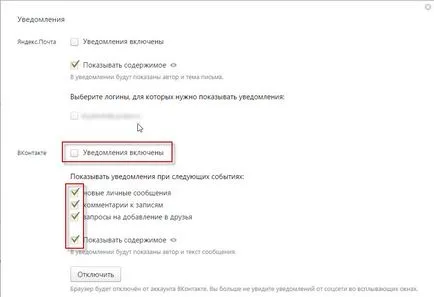 Cum se configurează Yandex browser pentru o operare (configurat) Cum se configurează Yandex browser pentru operare ușoară
