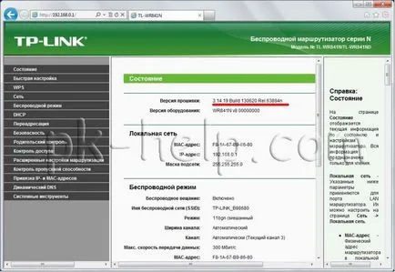 Cum să configurați și să actualizeze firmware-ul routerului TP-LINK WR841ND (firmware) Cum să configurați și să actualizeze firmware-ul routerului TP-LINK WR841ND