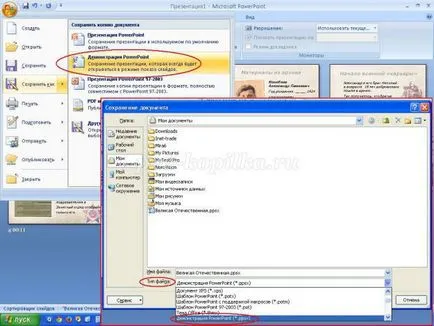Cum de a crea animație în prezentare PowerPoint (powerpoint) Cum de a crea animație în prezentare PowerPoint