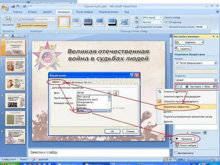 Cum de a crea animație în prezentare PowerPoint (powerpoint) Cum de a crea animație în prezentare PowerPoint