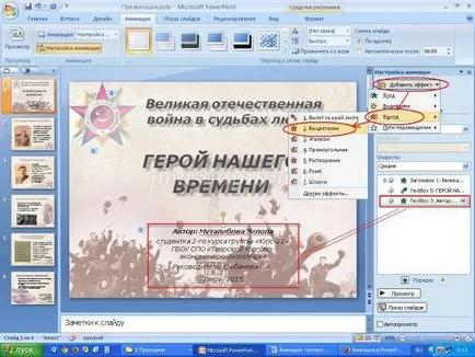 Cum de a crea animație în prezentare PowerPoint (prezentare) Cum de a crea animație în prezentare PowerPoint