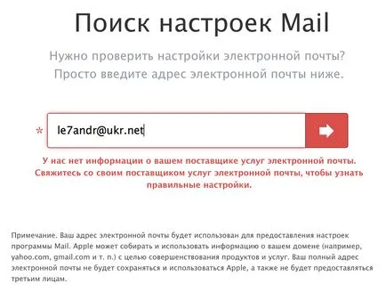 Cum de a crea e-mail în iPhone gmail, Yandex, hoinar, și (personalizate) Cum de a crea e-mail în iPhone gmail, Yandex, hoinar, și