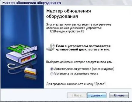 Cum de a crea un webcam pe un laptop multimedia (înființat rețea) Cum de a crea un webcam la laptop multimedia