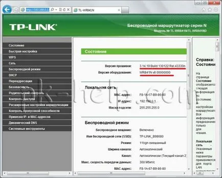 Cum să configurați și să actualizeze firmware-ul WR841ND router TP-link (TP-LINK) Cum să configurați și să actualizeze firmware-ul routerului TP-LINK WR841ND