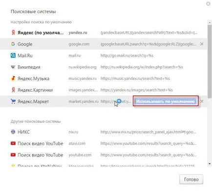 Cum se configurează Yandex browser pentru o operare (browser) Cum se configurează Yandex browser pentru operare ușoară