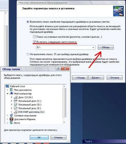 Cum de a crea un webcam pe un laptop multimedia (calculator) Cum de a crea un webcam la laptop multimedia