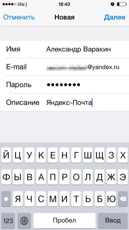 Cum de a crea e-mail în iPhone gmail, Yandex, hoinar, și (personalizate) Cum de a crea e-mail în iPhone gmail, Yandex, hoinar, și