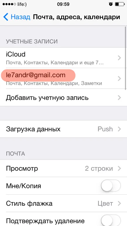 Cum de a crea e-mail în iPhone gmail, Yandex, hoinar, și (gmail) Cum de a crea e-mail în iPhone gmail, Yandex, hoinar, și