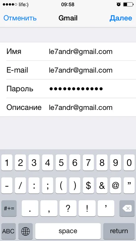Cum de a crea e-mail în iPhone gmail, Yandex, hoinar, și (Yandex) Cum de a crea e-mail în iPhone gmail, Yandex, hoinar, și