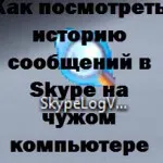 Cum să ștergeți istoricul de pe un computer cu Windows, setarea ferestre si servere Linux (poveste) Cum să ștergeți istoricul de pe un computer cu Windows, Windows și Linux de configurare a serverului