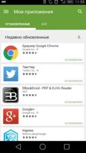 Cum de a actualiza Google Chrome (Google Chrome), la cea mai recentă versiune gratuită