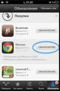 Cum de a actualiza Google Chrome (Google Chrome), la cea mai recentă versiune gratuită