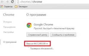 Cum de a actualiza Google Chrome (Google Chrome), la cea mai recentă versiune gratuită
