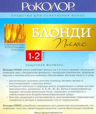 Cum decolora parul la produsele de origine pentru albirea părului, echipamente de proces (de păr) Cum decolora parul produse la domiciliu pentru albirea părului, echipamente de proces