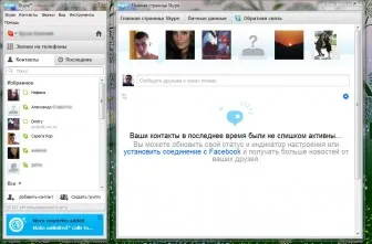 Cum să fuzioneze ferestre skype