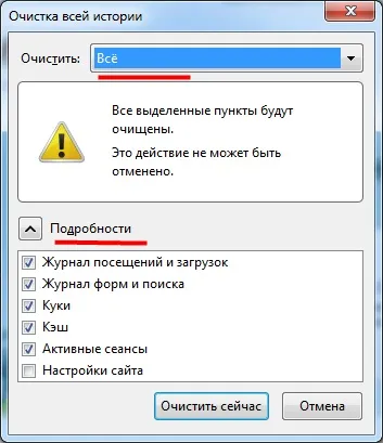 Cum să goliți memoria cache și cookie-urile browser-ului (browser) Cum pentru a șterge memoria cache și cookie-urile din browser