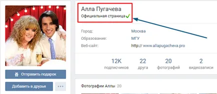 Oficial confirma pagina Vkontakte