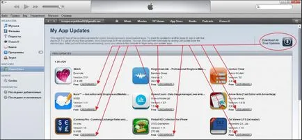 Cum de a actualiza aplicațiile descărcate din magazinul de aplicații în 11 itunes