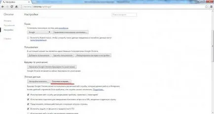 Cum pentru a șterge memoria cache și cookie-urile din browser (bifează pentru articole necesare) Cum pentru a șterge memoria cache și cookie-urile din browser