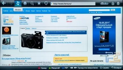 Cum să actualizați browser-ul la un LG smart TV