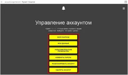 Ce se poate veni cu un nume de utilizator în Snapchat (care vă puteți gândi la un nume de utilizator în Snapchat) Ce se poate veni cu un nume de utilizator în Snapchat