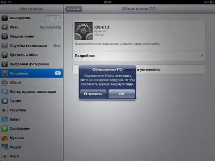 Cum să faceți upgrade la ios pas cu pas instrucțiunile iPad cu capturi de ecran, toate despre iPad (iPad) Cum să faceți upgrade la ios pas cu pas instrucțiunile iPad cu capturi de ecran, toate despre iPad