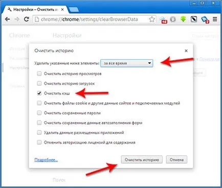 Cum de a goli memoria cache în Google Chrome