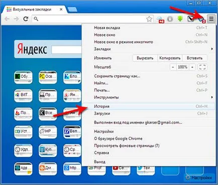 Cum de a goli memoria cache în Google Chrome