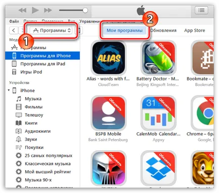 Cum de a actualiza software-ul de pe iPhone prin iTunes (panoul din stânga) Cum de a actualiza software-ul de pe iPhone prin iTunes