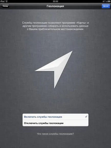 Cum să faceți upgrade la ios pas cu pas instrucțiunile iPad cu capturi de ecran, toate despre iPad (update) Cum să faceți upgrade la ios pas cu pas instrucțiunile iPad cu capturi de ecran, toate despre iPad