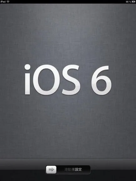 Cum să faceți upgrade la ios pas cu pas instrucțiunile iPad cu capturi de ecran, toate despre iPad (update) Cum să faceți upgrade la ios pas cu pas instrucțiunile iPad cu capturi de ecran, toate despre iPad