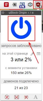 Cum să dezactivați Adblock în diferite browsere (blogspot) Cum să dezactivați Adblock în diferite browsere