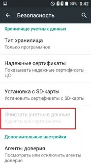 Cum se dezactivează ecranul de blocare pe Android