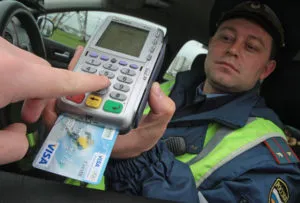 Cum să plătească amenzi de trafic în cazul în care nu există nici o imagine de ansamblu primire a metodelor online și offline