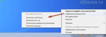 Cum se dezactivează avast antivirus în timpul instalării programului pe calculator (instalare) Cum se dezactivează avast antivirus în timpul instalării programului pe calculator