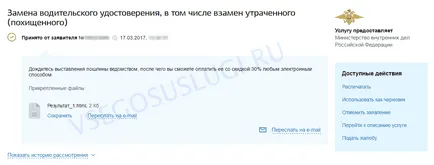 Cum de a plăti taxa prin intermediul serviciilor de stat cu 30% reducere - pentru taxa de înregistrare de instrucțiuni de plată on-line (contra cost) Cum de a plăti taxa prin intermediul serviciilor de stat cu 30% reducere - utilizator de plata taxei de stat on-line